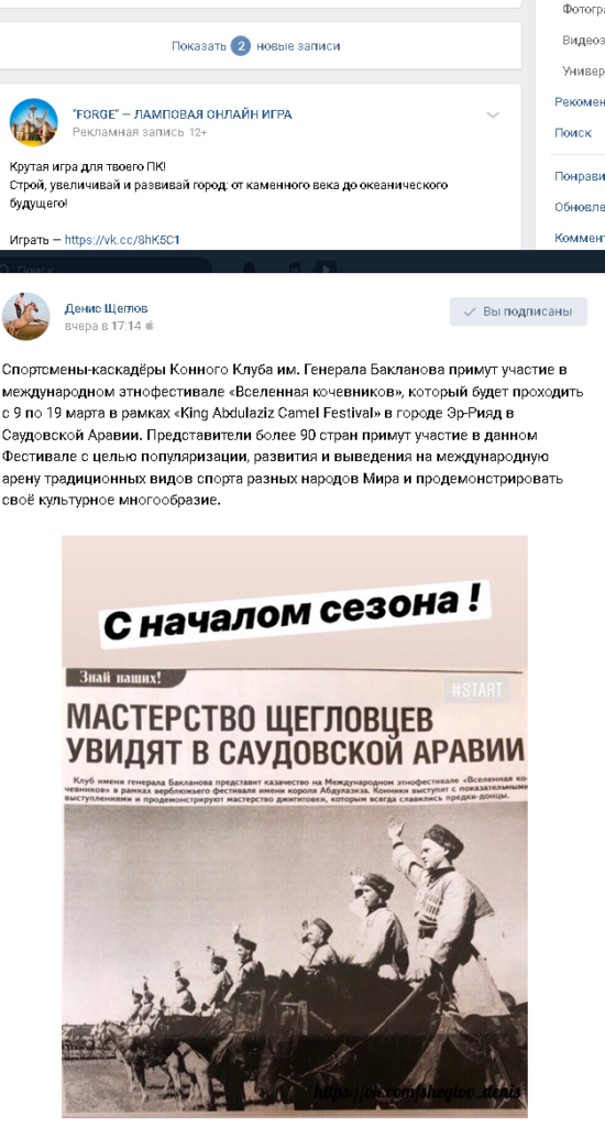 Screenshot 2019 03 07 Новости