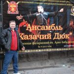 концерт в Ереване